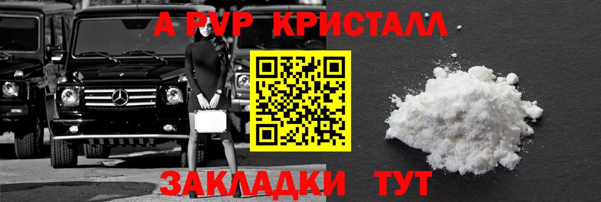 Сертолово  A-PVP Соль  Вход с VPN  дарнет шоп  A-PVP СК КРИС 