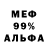 Метадон белоснежный Mamont dash