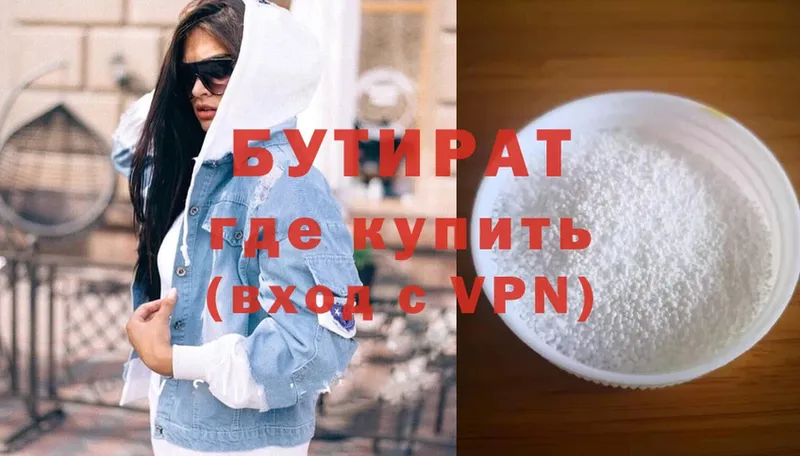 купить наркотики сайты  Сертолово  блэк спрут зеркало  Бутират Butirat 