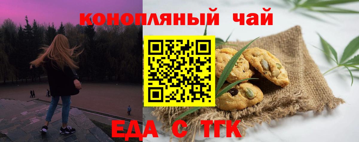 Сертолово  Canna-Cookies марихуана  Вход с VPN 