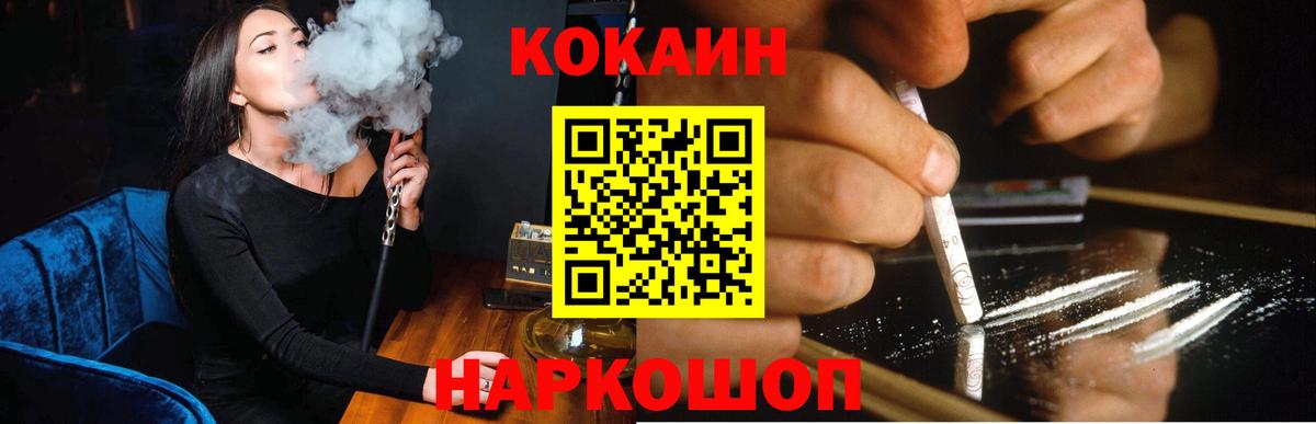 Cocaine Fish Scale  КОКАИН  Вход с VPN  Сертолово  COCAIN Колумбийский 