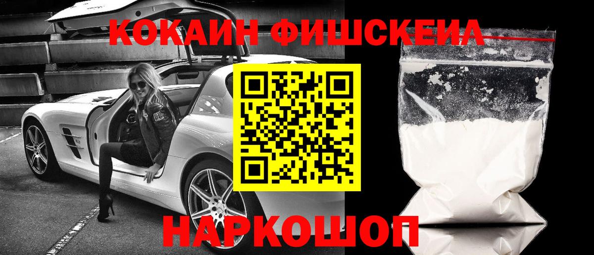 COCAIN Боливия Сертолово