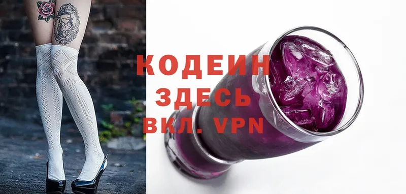 Codein Purple Drank  Сертолово 