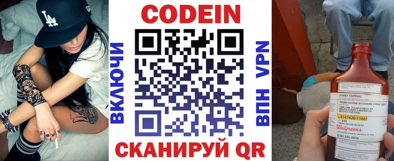 Кодеиновый сироп Lean напиток Lean (лин)  Сертолово 