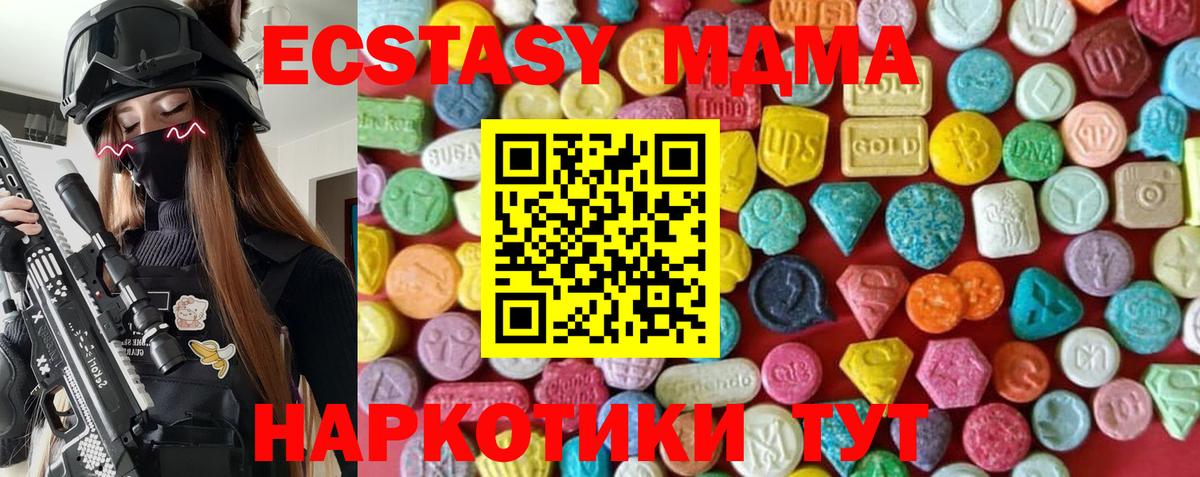 Экстази 250 мг Сертолово