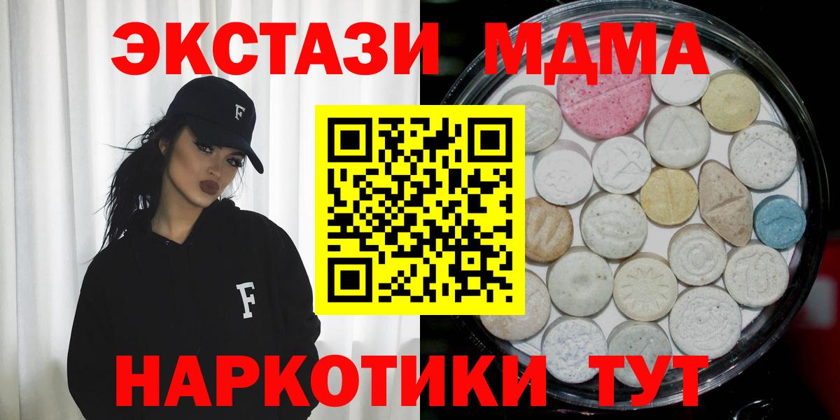 Экстази MDMA  kraken как зайти  Вход с VPN  Сертолово  Экстази XTC 
