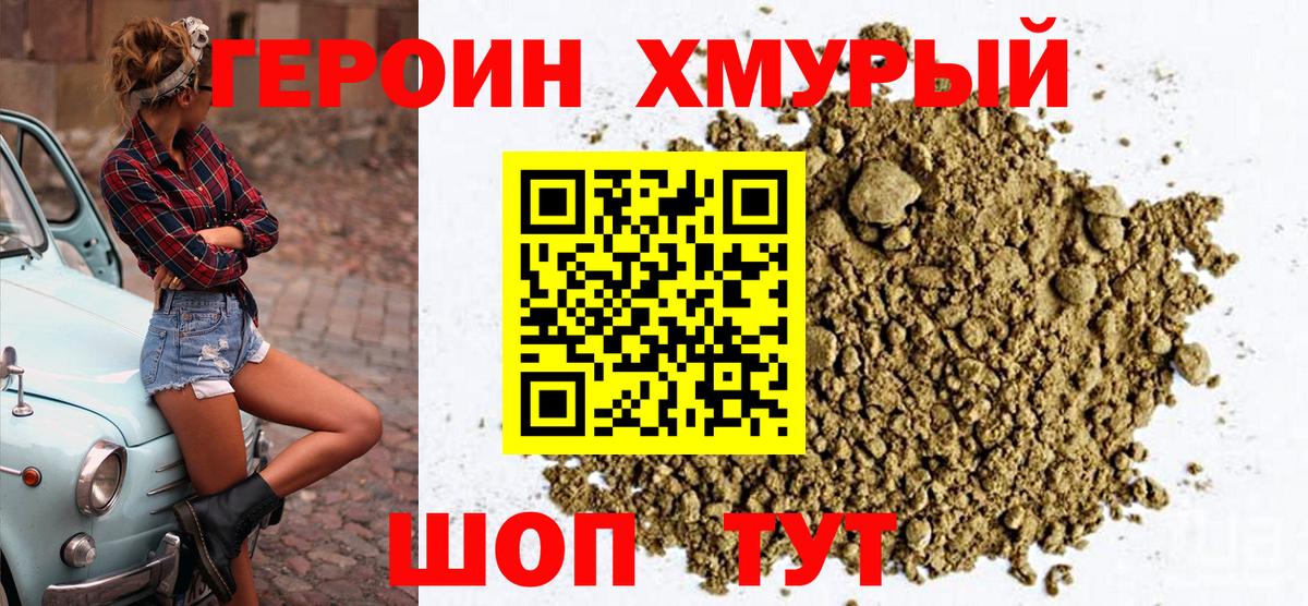 Сертолово  Героин Heroin  Вход с VPN 