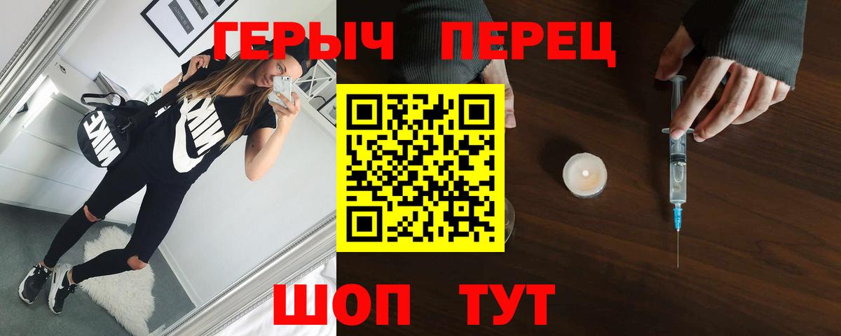 ГЕРОИН хмурый  Сертолово 