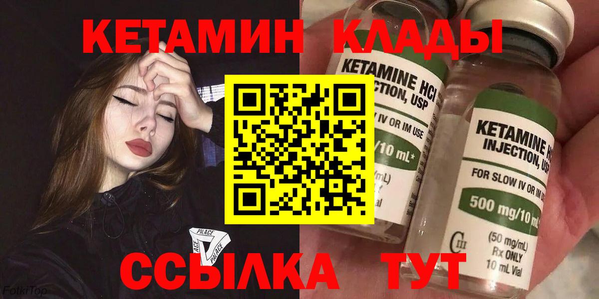 КЕТАМИН ketamine  Кетамин VHQ  Сертолово 