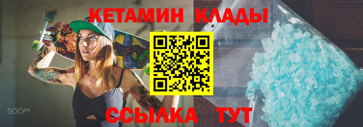 Кетамин ketamine Сертолово