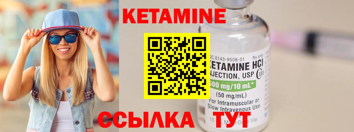 Кетамин VHQ  Вход с VPN  КЕТАМИН VHQ  Сертолово 
