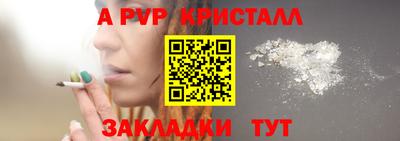 а пвп мука Беслан