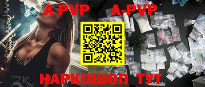 а пвп мука Беслан