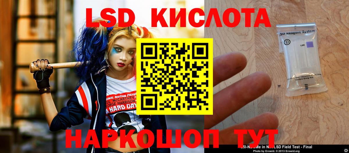 Лсд 25 экстази ecstasy Сертолово