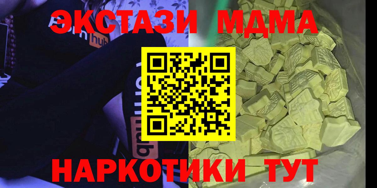 МДМА  МДМА VHQ  Вход с VPN  Сертолово  МДМА кристаллы 
