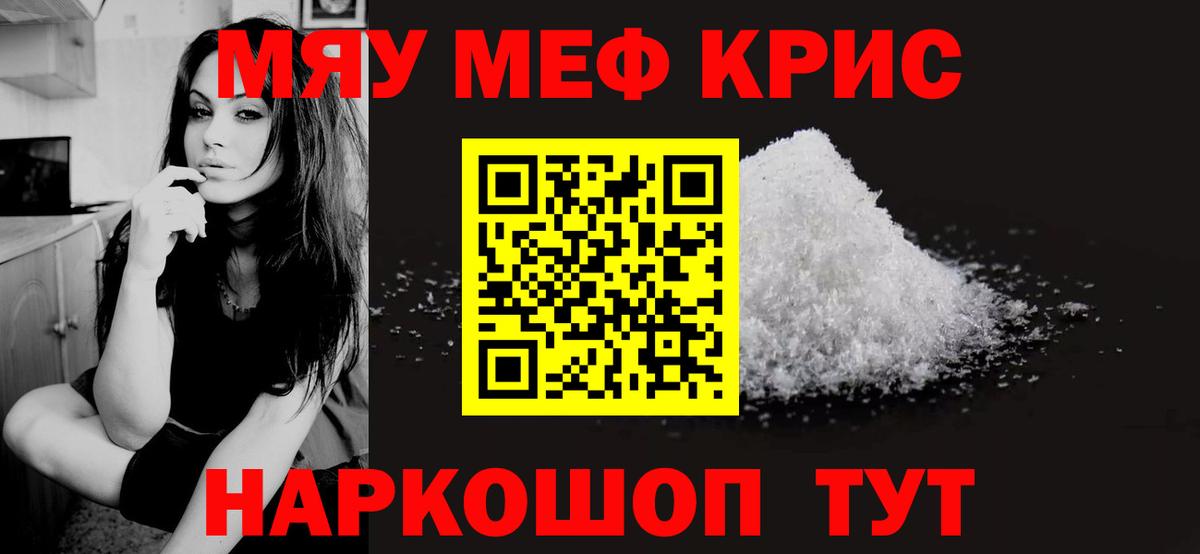Меф  МЕФ мяу мяу  МЕФ  Сертолово  Вход с VPN 