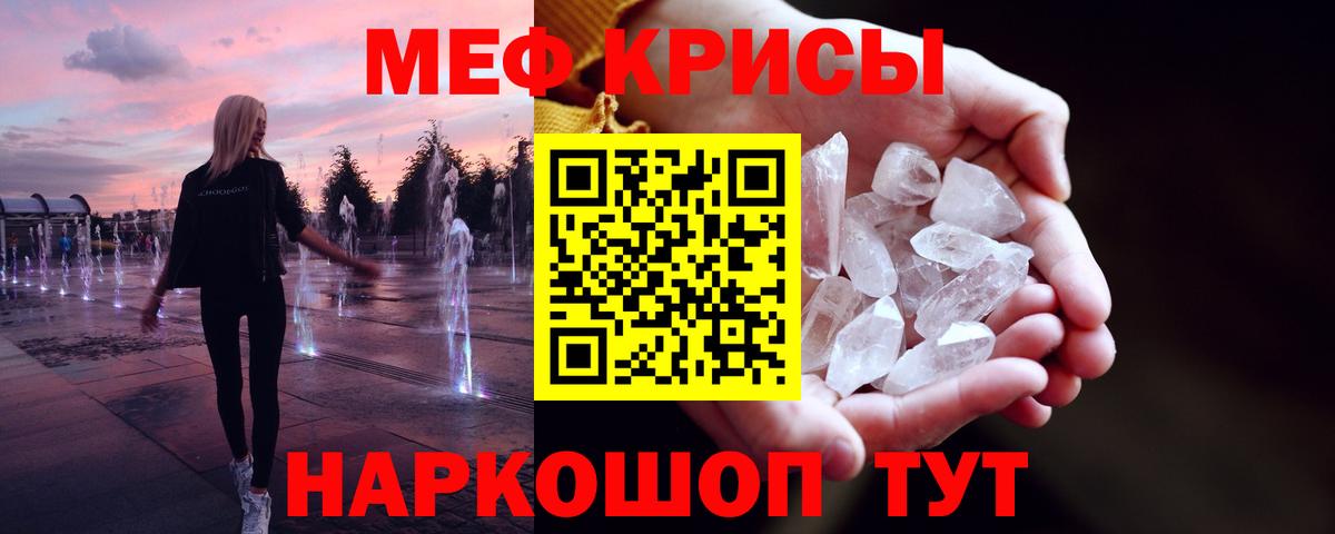 Меф Сертолово