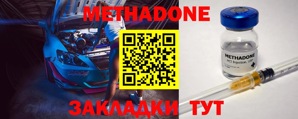 Метадон VHQ Сертолово