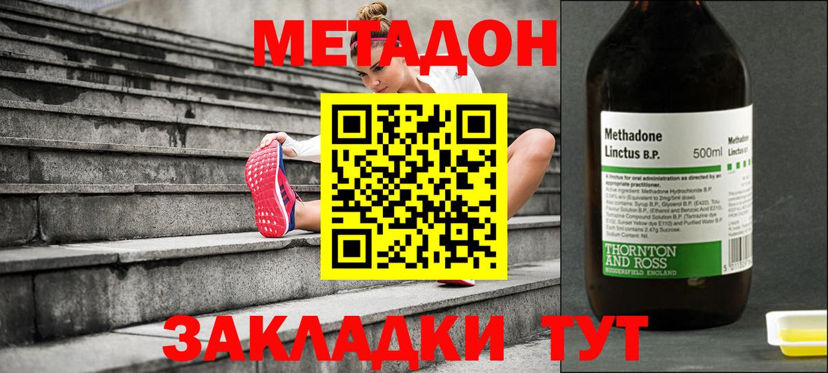 МЕТАДОН VHQ  Вход с VPN  Сертолово  Метадон methadone 