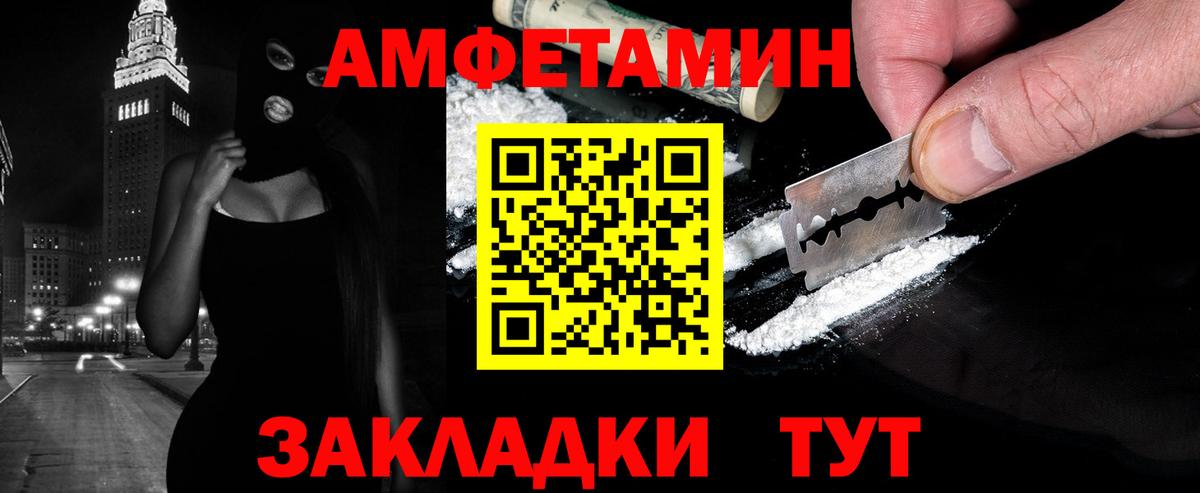 МЕТАМФЕТАМИН  МЕТАМФЕТАМИН мет  Вход с VPN  Сертолово 