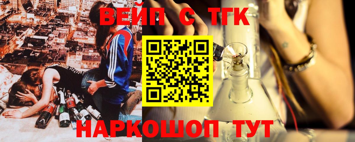 ТГК жижа  Вход с VPN  Сертолово 