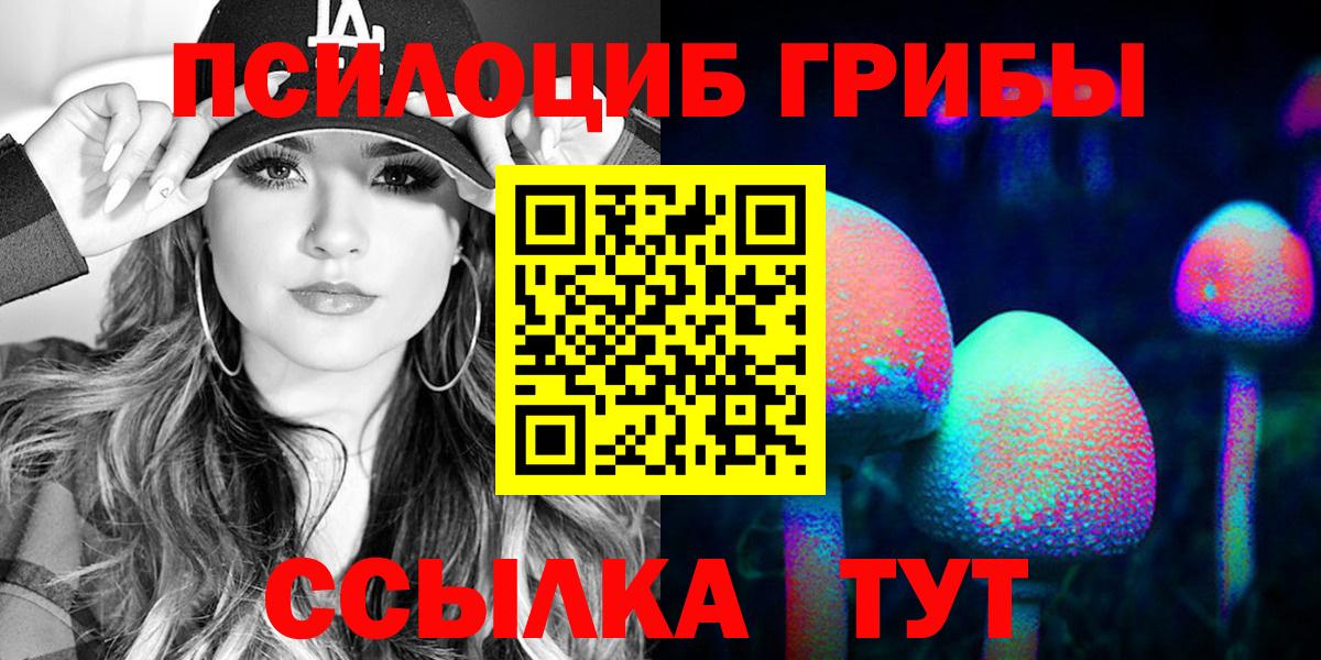 Галлюциногенные грибы мицелий Сертолово
